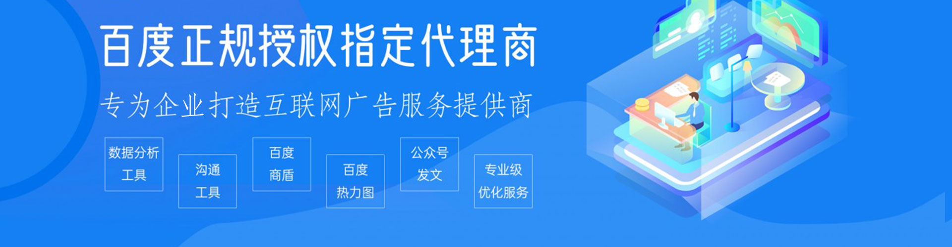 锦江竞价代运营